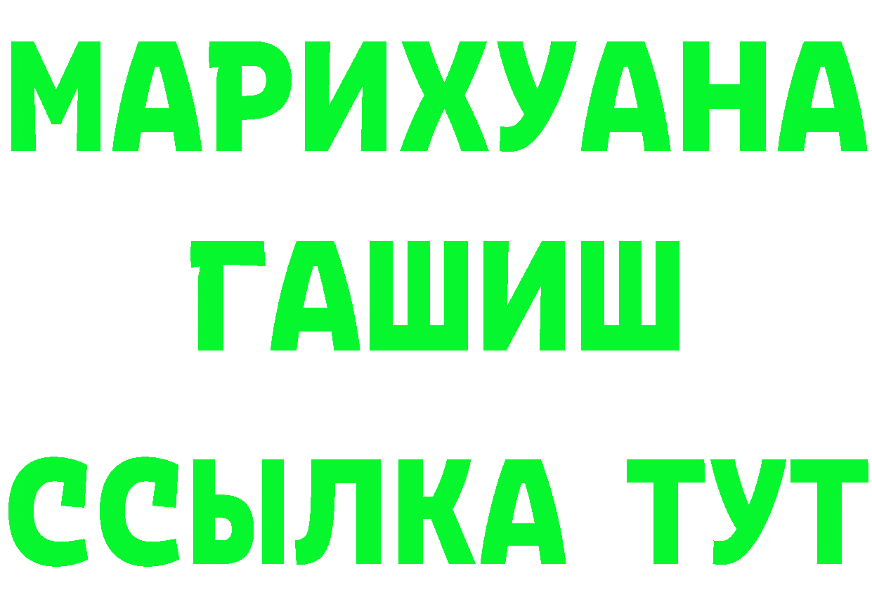 ГАШ Ice-O-Lator ТОР площадка MEGA Большой Камень