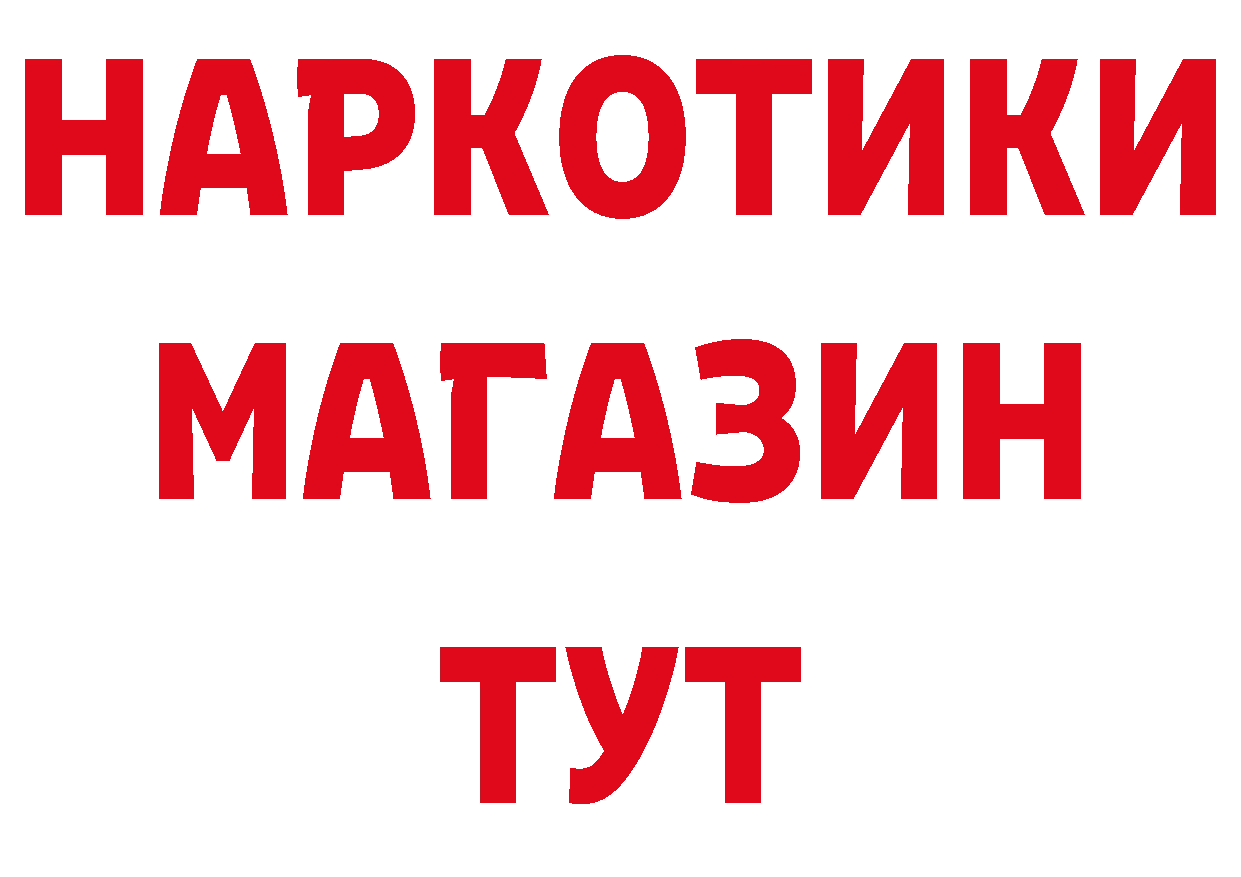 КЕТАМИН VHQ зеркало это МЕГА Большой Камень